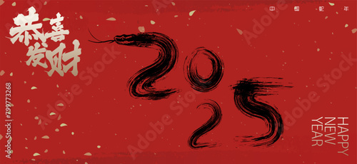 Traditional Chinese Year of the Snake illustration vector 2025, ink style, red envelope, Asian elements red and gold traditional style (Translation: Snake Zodiac 2025 Happy New Year)