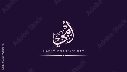Mother's day celebration in Arabic calligraphy text or font means " Happy Mother's Day " March 21 Mother's Day in the Middle East.