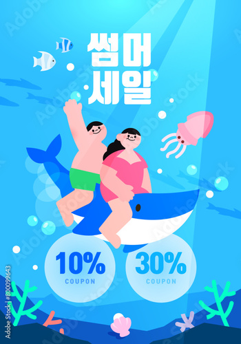 Cool Summer Event Shopping Template