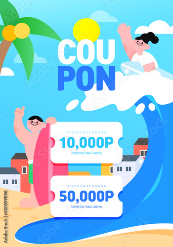 Cool Summer Event Shopping Template