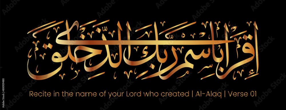 Golden Islamic Calligraphy Vector Art Of Surah Al Alaq Verse No 01 golden-islamic-calligraphy-vector-art-of-surah-al-alaq-verse-no-01