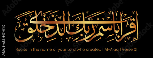 Golden Islamic Calligraphy vector art of Surah Al-Alaq Verse no 01 translated as "Recite in the name of your Lord who created".