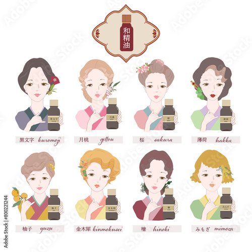 和精油を持った着物を着た女性・和精油・柚子・月桃・薄荷・檜・黒文字・金木犀・精油・桜・日本の精油・