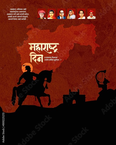 Fotografija Maharashtra din in Maharashtra