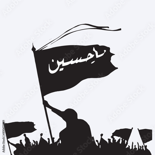 Muharram silhouette People with Imam Hussain's flag.