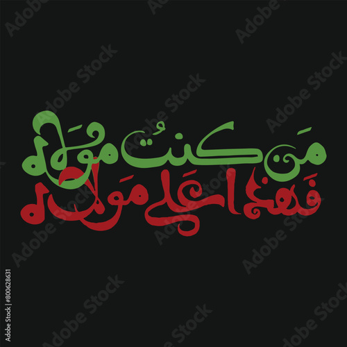 man kunto maula fahaza aliyun maula Arabic calligraphy Prophet Hadith about Imam Ali.