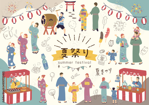 夏祭りを楽しむ人達
