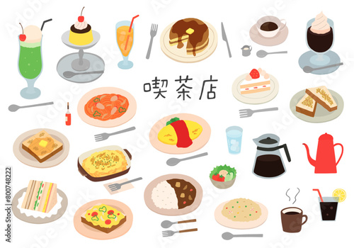 喫茶店の食べ物イラストセット手描き（カラー/輪郭線なし）