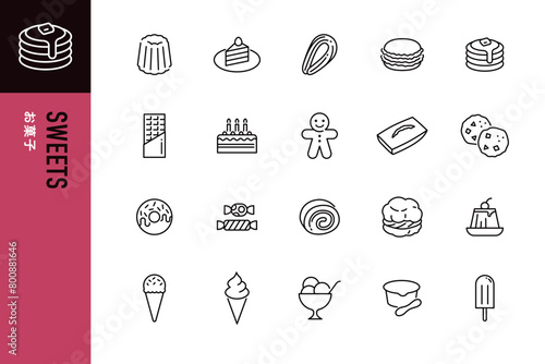 お菓子の線画アイコン20点セット