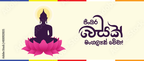 Happy Vesak Day. Vesak Day. Vesak Festival. Vesak Poya Day. Sri Lanka Vesak Day. Lord Buddha Day. Buddhist, Temple, Buddha, Sri Lanka. EPS10