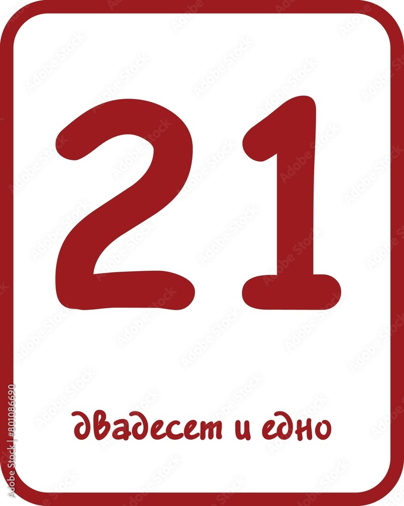 Flashcard Numbers for Kids
Flashcard for homeschool, Kindergarten and Pre-School Activity. Flash cards for practicing reading skills. Learning numbers for preschool. Flashcard Numbers for Kids
Flashcard for homeschool, Kindergarten and Pre-School Activity. Flash cards for practicing reading skills. Learning numbers for preschool.