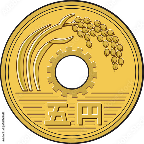 5円玉