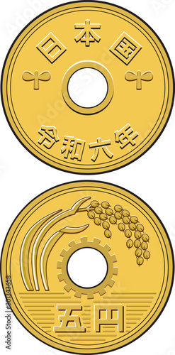 5円玉裏表