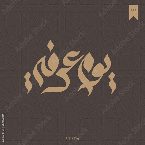 Day of Arafah, Eid AlAdha , Arabic Typography