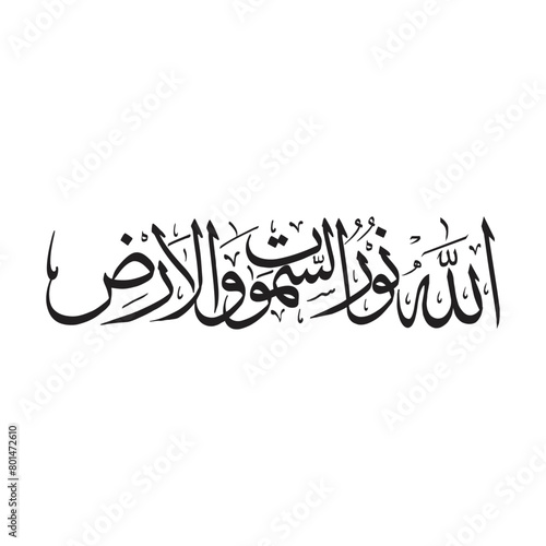 allah ho noor us samawat calligraphy, arabic , vector 