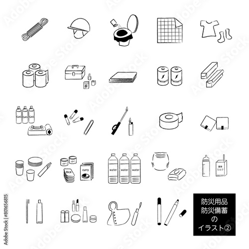 2防災用品・防災備蓄のアイコンイラスト②　モノクロ線画文字なし