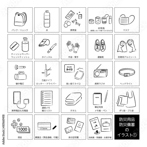 防災用品・防災備蓄のアイコンイラスト①　モノクロ線画