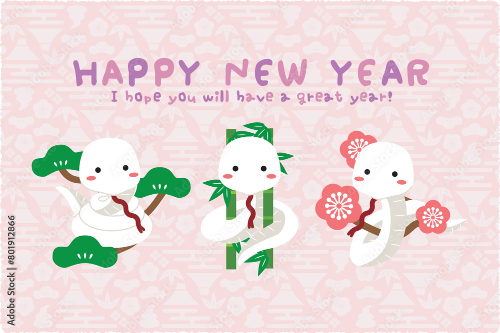HappyNewYear 松竹梅かわいいピンクと紫 白蛇 2025年年賀状 HappyNewYear 松竹梅かわいいピンクと紫 白蛇 2025年年賀状