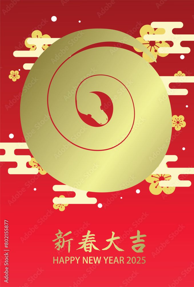 Curled up zodiac snake on clouds pattern. Traditional chinese paper