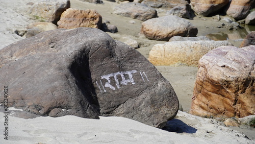 Ram written on big stone