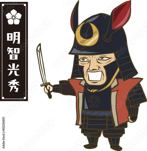 イラスト：日本の戦国時代の武将　明智光秀