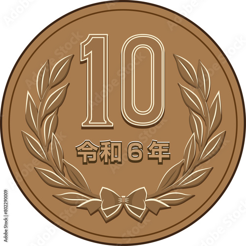 10円玉