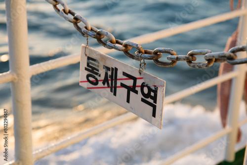 통제구역