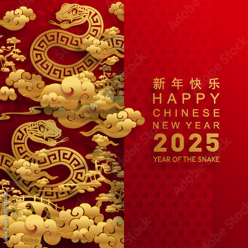 Happy chinese new year 2025 the snake zodiac sign with flower lantern asian elements snake logo red and gold paper cut style on color background.   Translation   happy new year 2025 year of the snake 