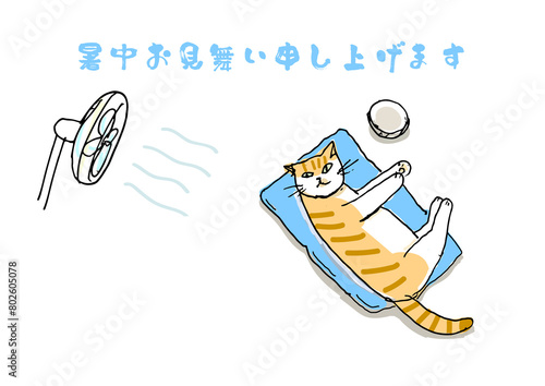 寝っ転がる猫　暑中お見舞い　暑い夏に扇風機に当たりご飯を催促する様子