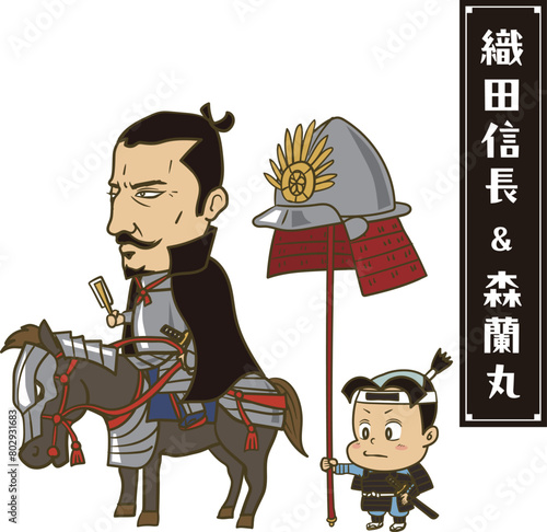 イラスト：日本の戦国時代の武将　織田信長と森蘭丸