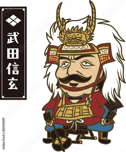 イラスト：日本の戦国時代の武将　武田信玄