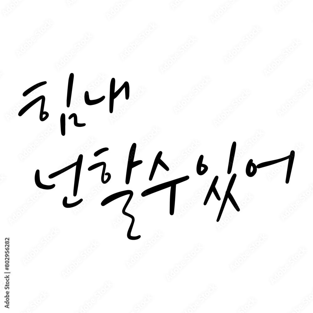 79_힘내넌할수있어 79_힘내넌할수있어