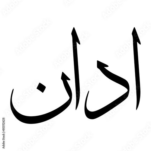 Adaan Muslim Boy Name Sulus Font Arabic Calligraphy photo