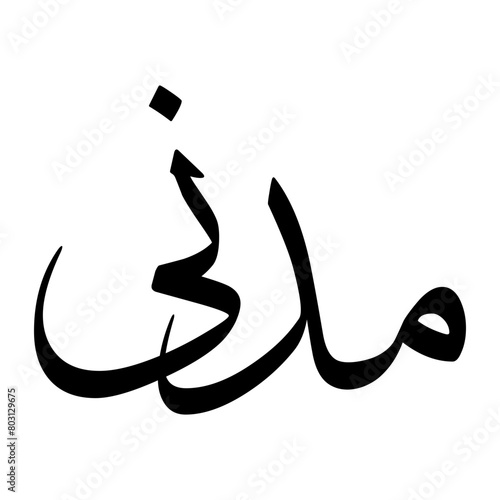 Madani Muslim Boy Name Sulus Font Arabic Calligraphy photo