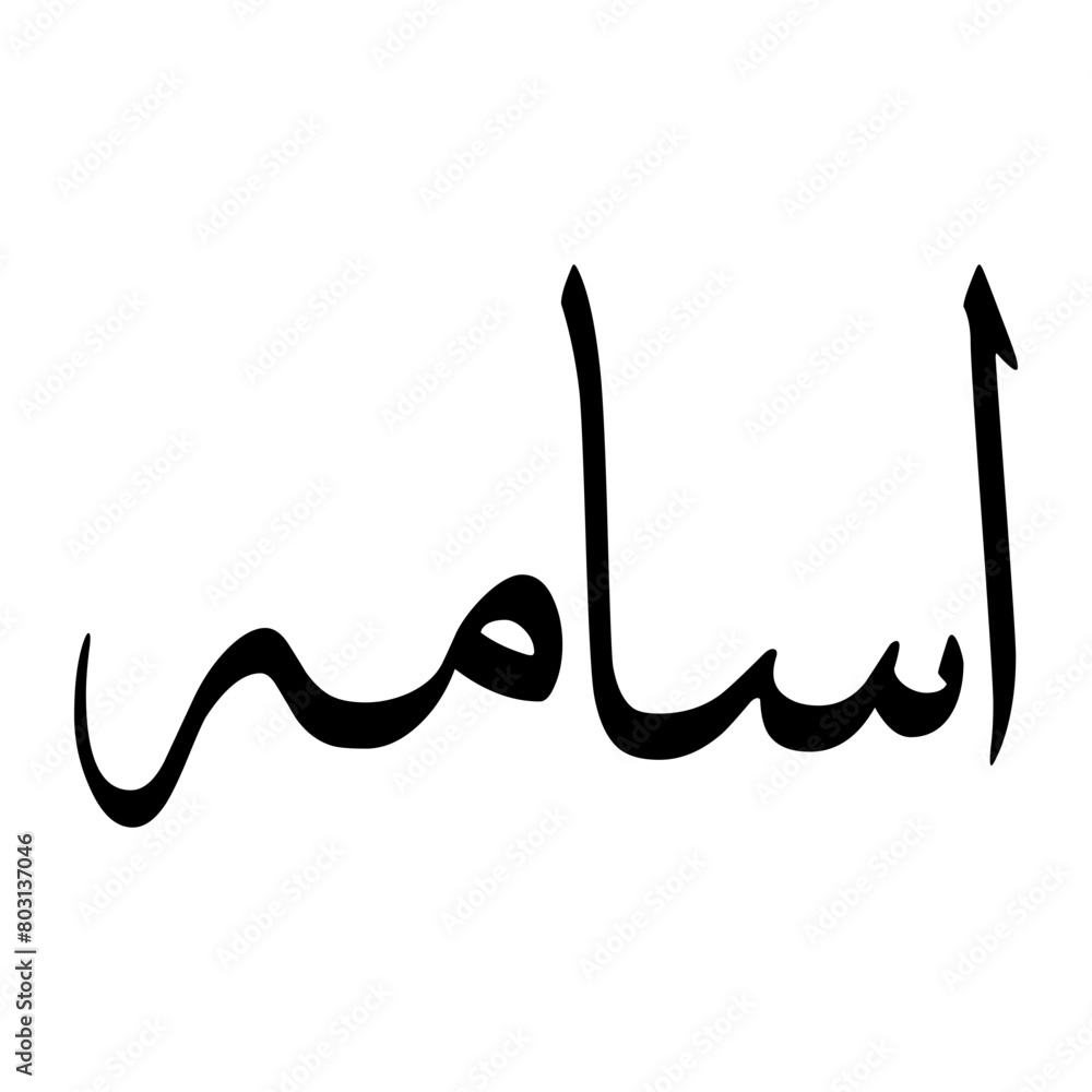 Osamaa Muslim Boy Name Sulus Font Arabic Calligraphy Osamaa Muslim Boy Name Sulus Font Arabic Calligraphy