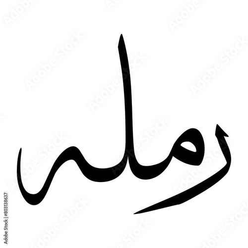 Ramlat Muslim Boy Name Sulus Font Arabic Calligraphy photo