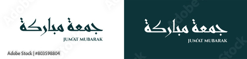 Vector of ''Jumah Mubarakah'' (=Friday Mubarak) in arabic calligraphy style with Oranament photo