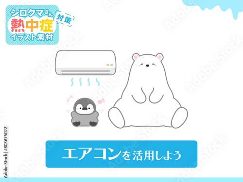 熱中症の予防や注意喚起のための挿し絵イラスト、ベクターイラストの素材037