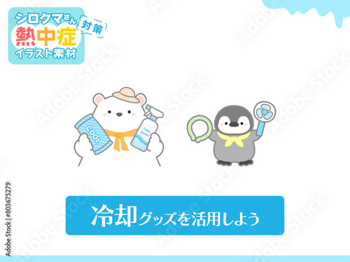 熱中症の予防や注意喚起のための挿し絵イラスト、ベクターイラストの素材026