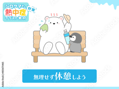 熱中症の予防や注意喚起のための挿し絵イラスト、ベクターイラストの素材024
