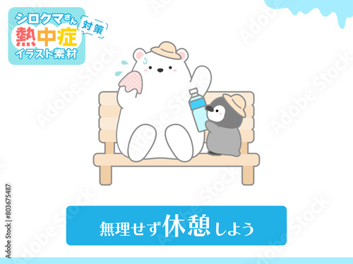 熱中症の予防や注意喚起のための挿し絵イラスト、ベクターイラストの素材020