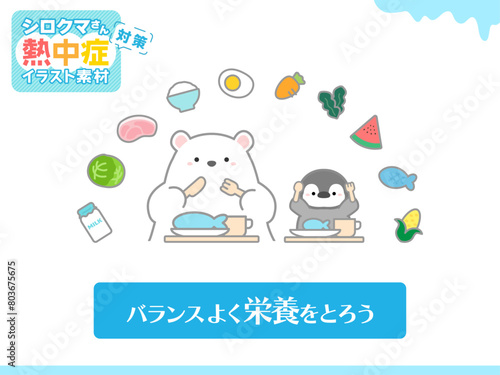 熱中症の予防や注意喚起のための挿し絵イラスト、ベクターイラストの素材014