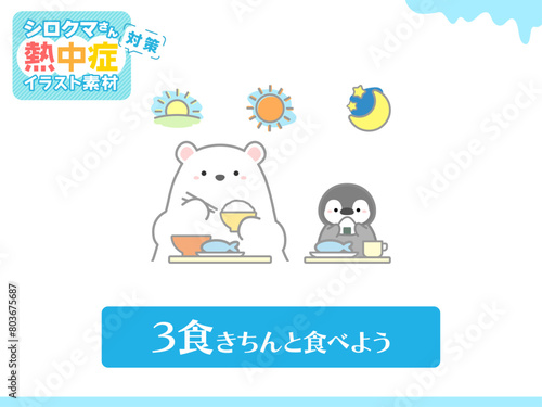 熱中症の予防や注意喚起のための挿し絵イラスト、ベクターイラストの素材015