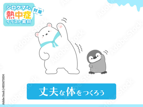 熱中症の予防や注意喚起のための挿し絵イラスト、ベクターイラストの素材10