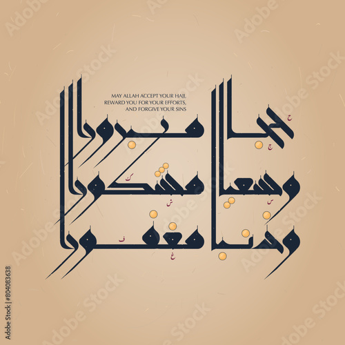 "Hajj Mabrur" greeting in Arabic Kufic calligraphy and English "May Allah accept your Hajj, reward you for your efforts, and forgive your sins"