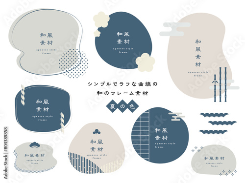 シンプルでラフな曲線の和のフレーム素材