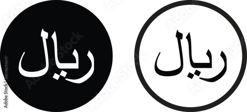 Saudi Arabia riyal icon set in two styles isolated on white background . Riyal currency symbol vector . Riyal means Saudi Arabia currency . photo