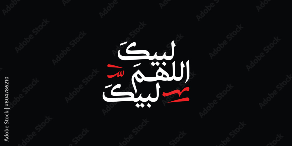 Hajj Mabrour islamic banner template design with kaaba illustration and arabic calligraphy - Translation of text : Hajj (pilgrimage) May Allah accept your Hajj