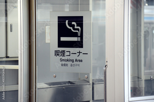 駅の喫煙所