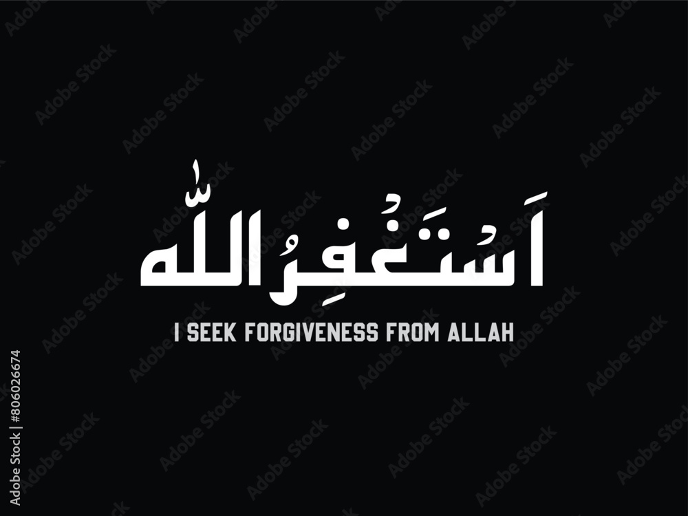 I seek forgiveness from Allah, Astaghferullah, Repent, Islamic Dua, Prayer, Repent to ALLAH, English translation, Black background